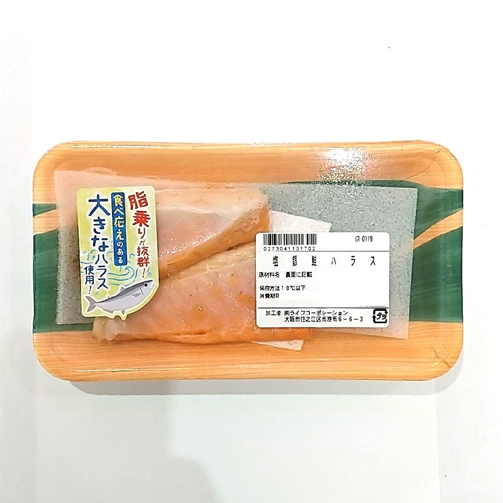 Amazon.co.jp: 塩銀鮭ハラス PC 100g当り 1パック : 食品・飲料・お酒